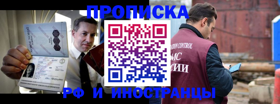 временная регистрация для всех в Долинске