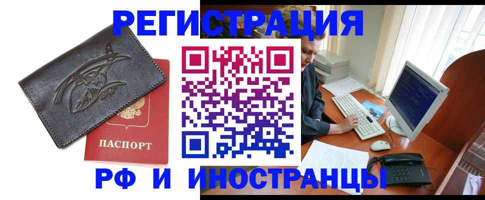 прописка паспорт в Долинске