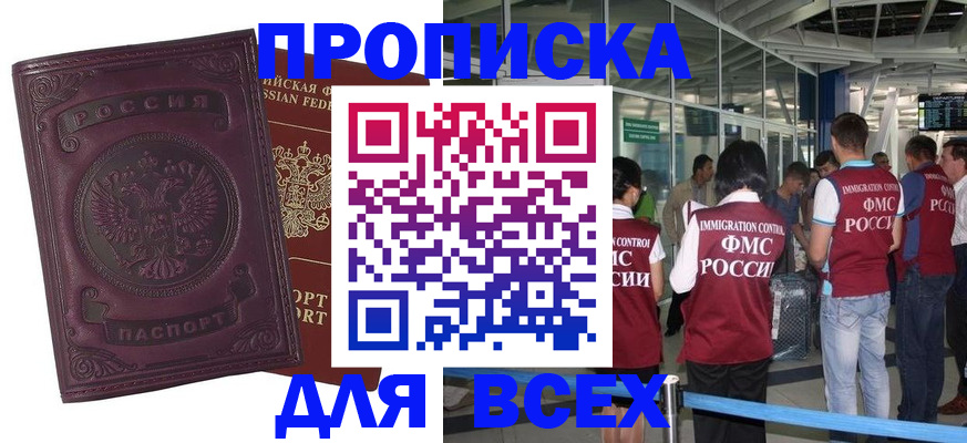 регистрация в Долинске