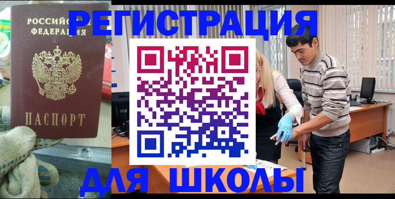 временная регистрация поиск в Долинске