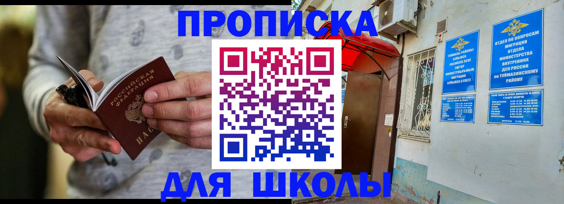 временная регистрация для всех в Долинске